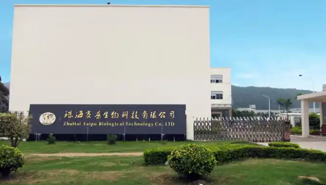 赛普生物